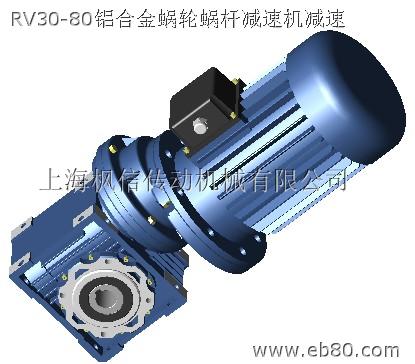 渦輪變速機(jī)RV40 RV50 RV50