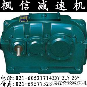 ZDY160|ZDY200|ZDY250減速機--圓柱齒輪減速機(