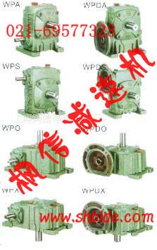 楓信WPWK蝸桿減速機(jī)|WPWKO蝸輪減速機(jī)|楓信減速機(jī)